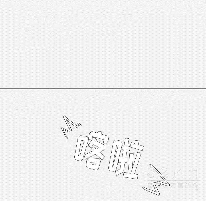 王牌經紀人 第22章 第52页