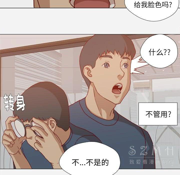 王牌經紀人 第22章 第16页