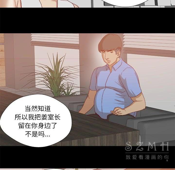 王牌經紀人 第22章 第39页