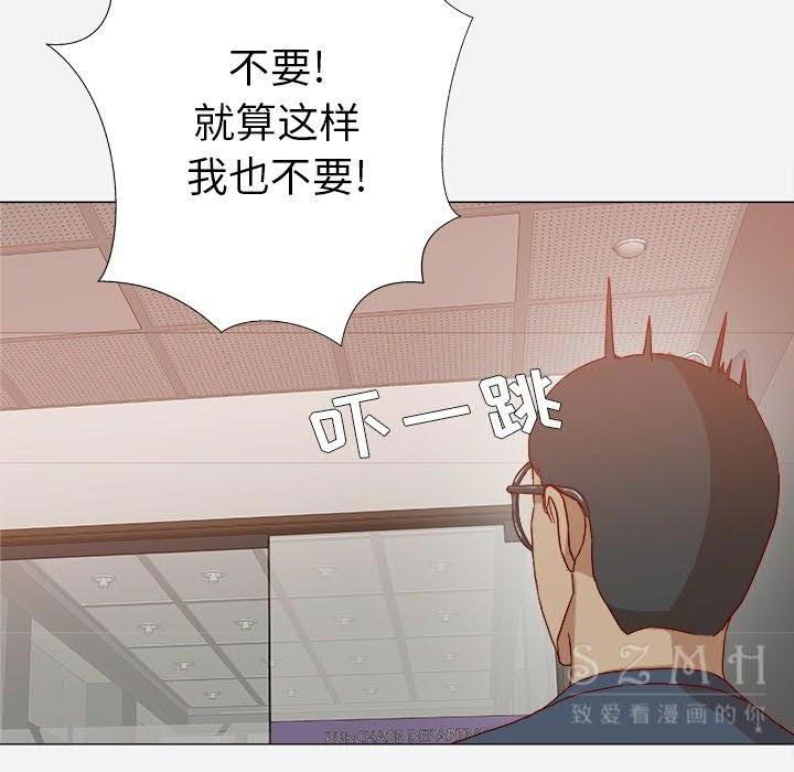王牌經紀人 第22章 第6页