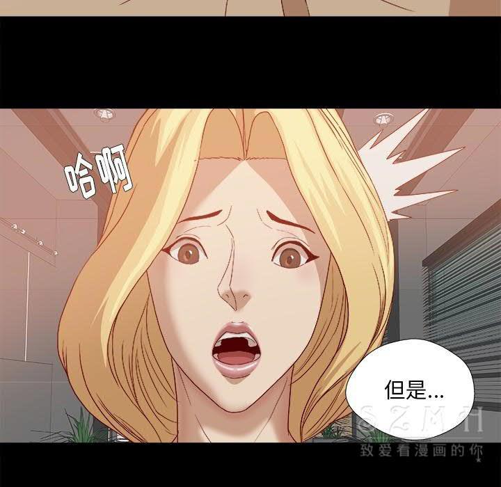 王牌經紀人 第22章 第42页
