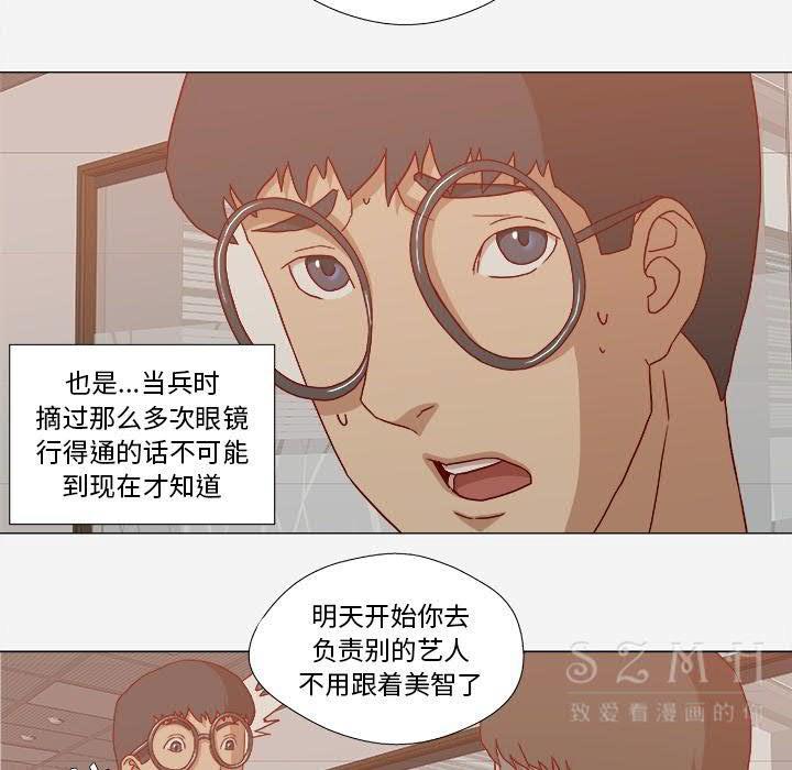 王牌經紀人 第22章 第26页