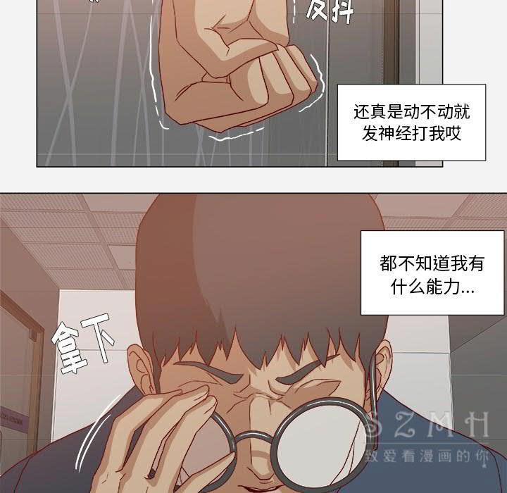 王牌經紀人 第22章 第17页