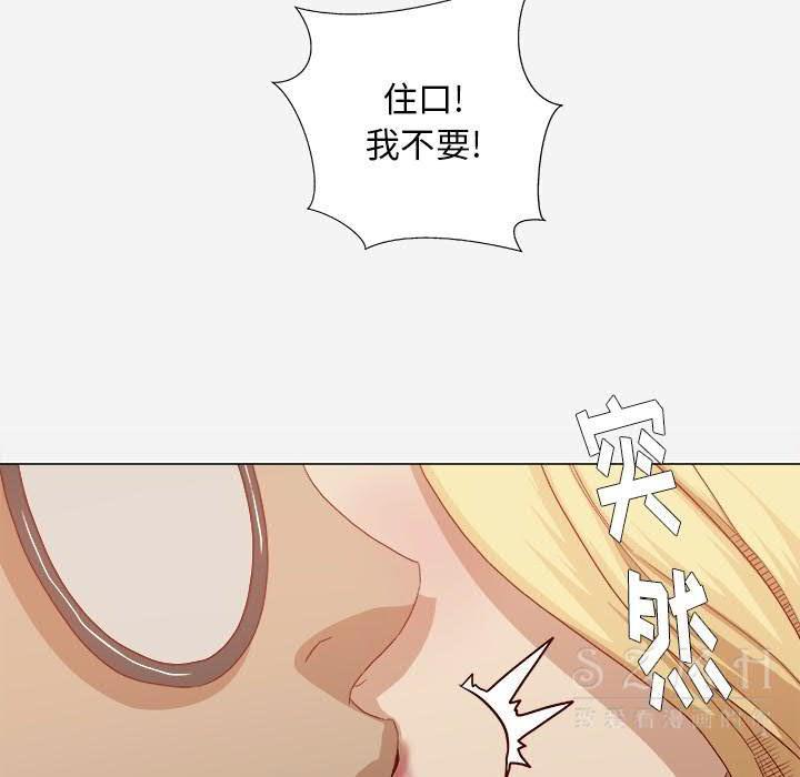 王牌經紀人 第22章 第55页