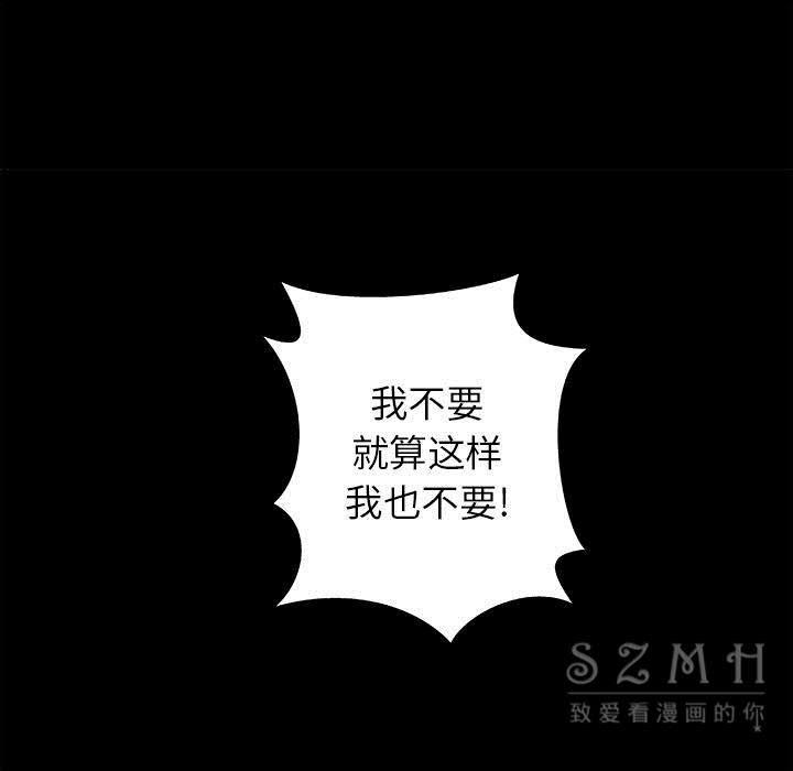 王牌經紀人 第22章 第45页