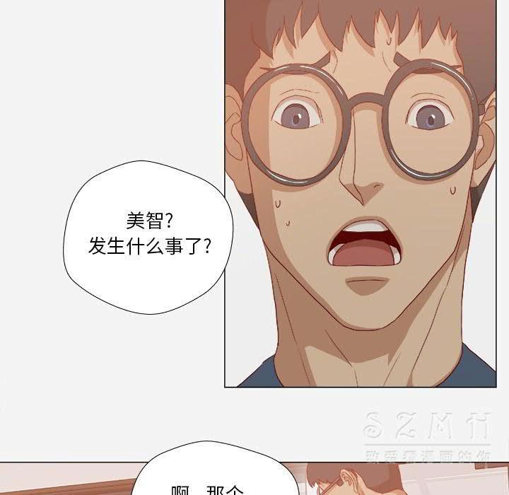 王牌經紀人 第22章 第11页