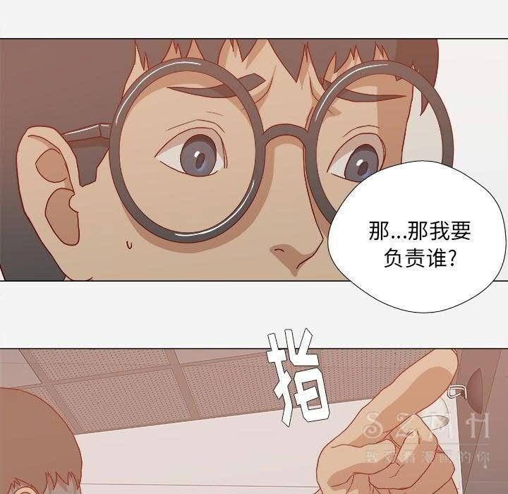 王牌經紀人 第22章 第29页
