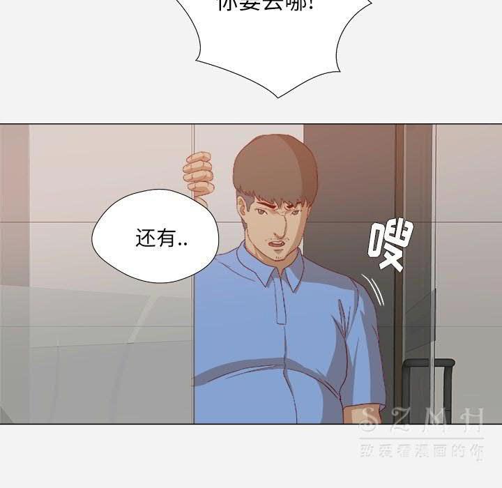 王牌經紀人 第22章 第14页
