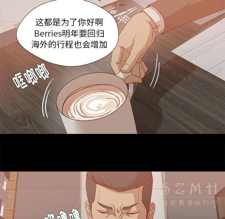 王牌經紀人 第22章 第40页