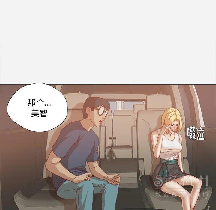 王牌經紀人 第22章 第23页