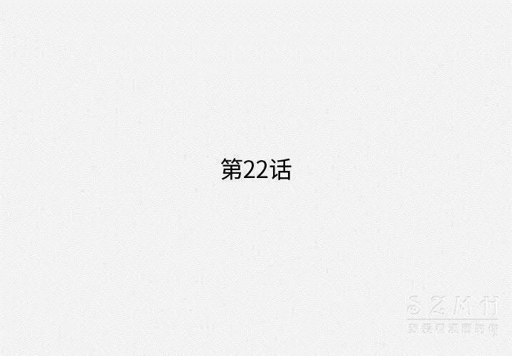 王牌經紀人 第22章 第1页