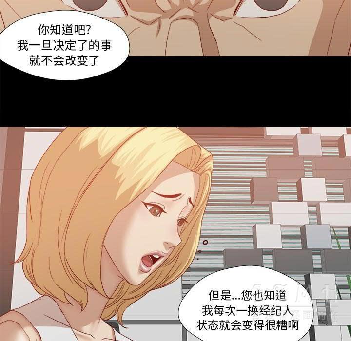 王牌經紀人 第22章 第38页