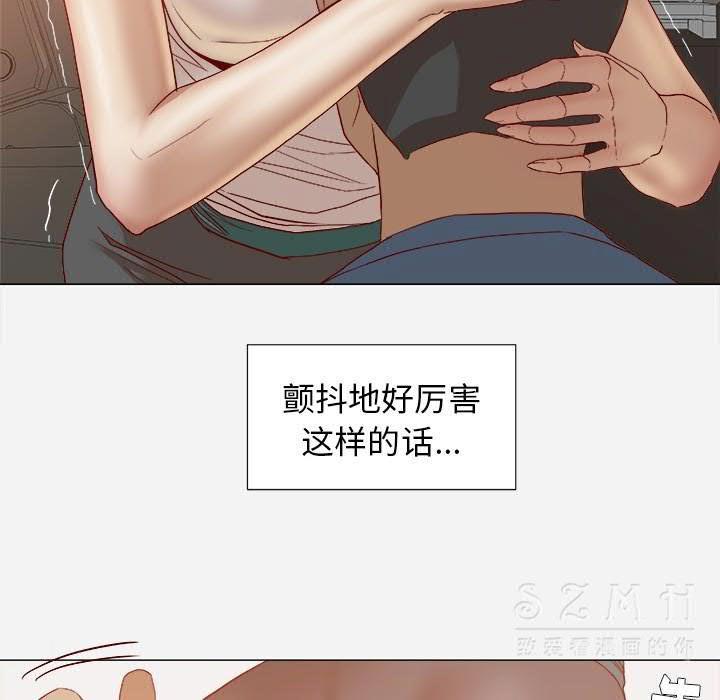 王牌經紀人 第22章 第65页