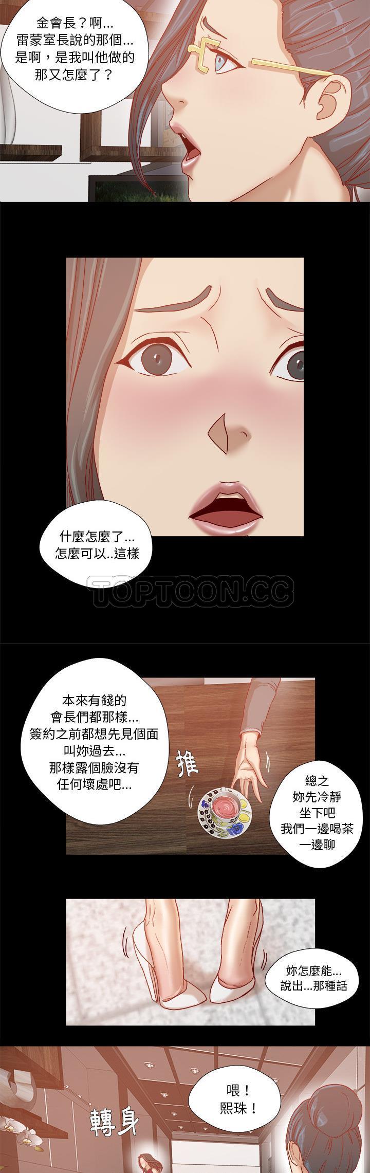 王牌經紀人 第30章 第7页