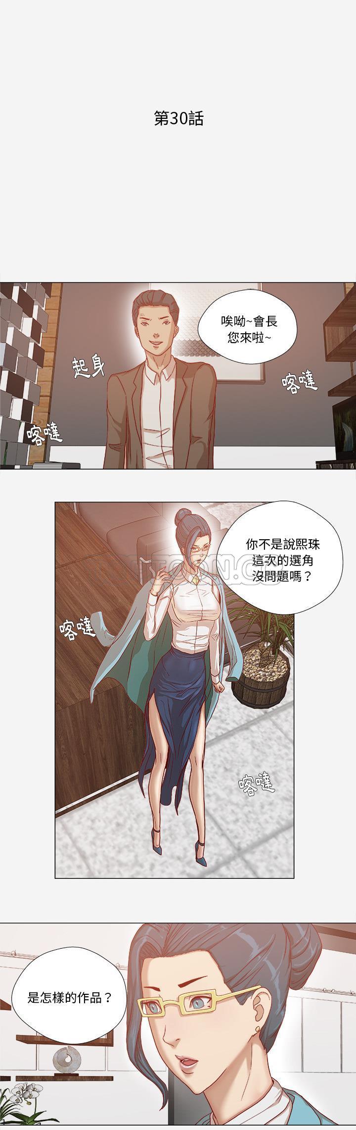 王牌經紀人 第30章 第1页