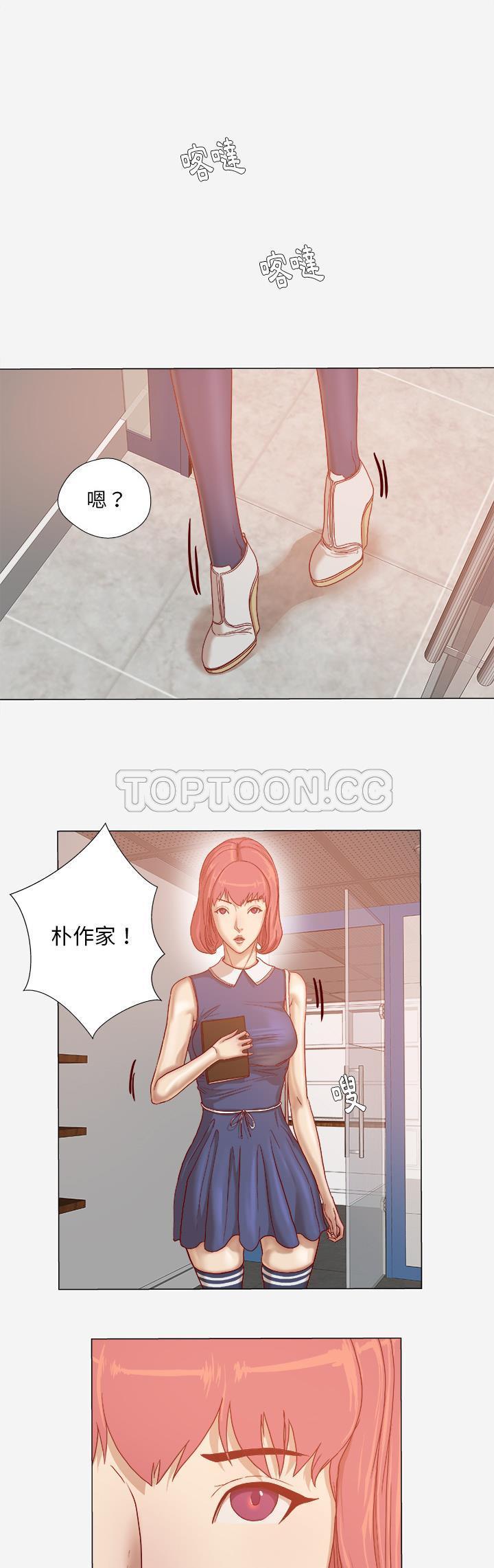 王牌經紀人 第30章 第13页