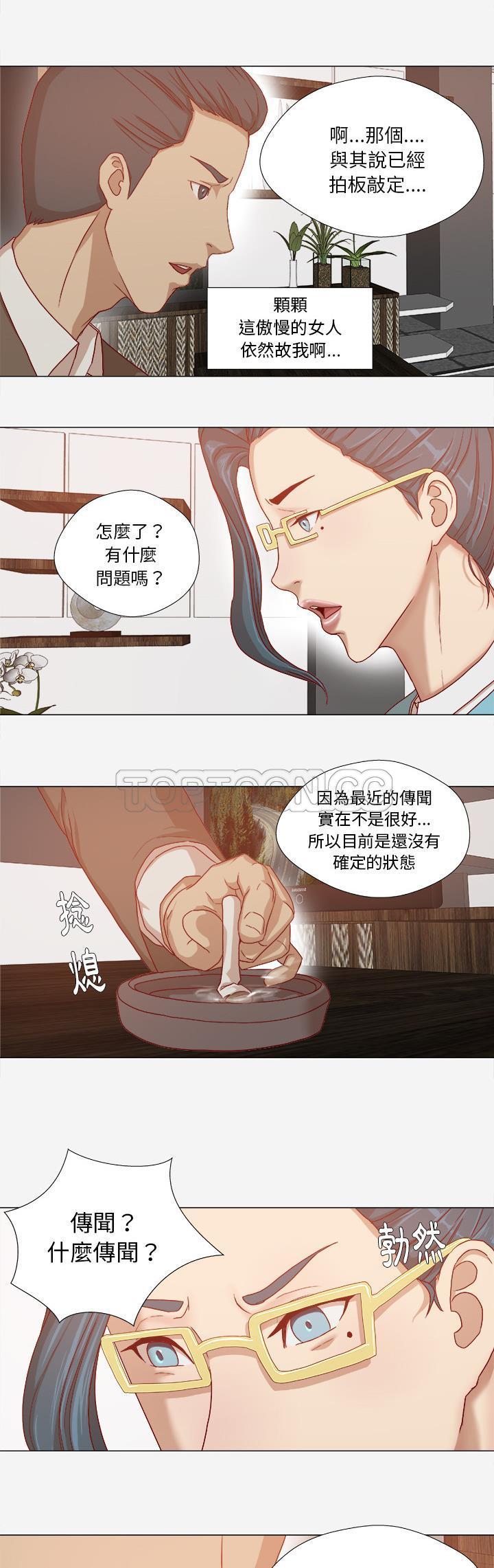 王牌經紀人 第30章 第2页