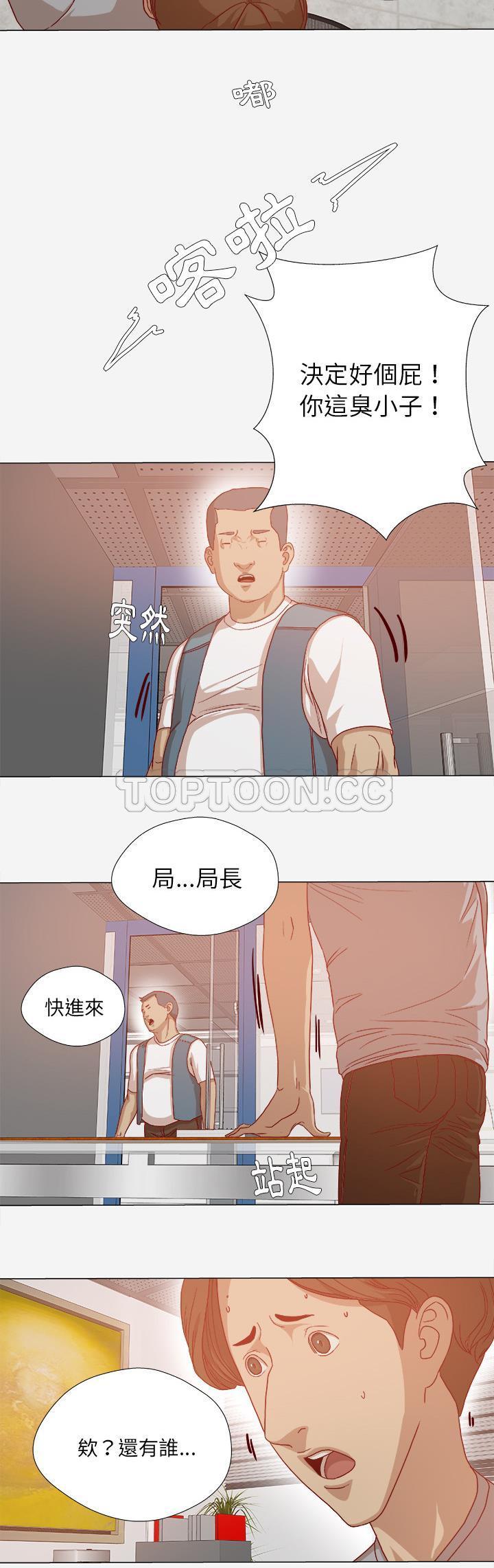 王牌經紀人 第30章 第12页