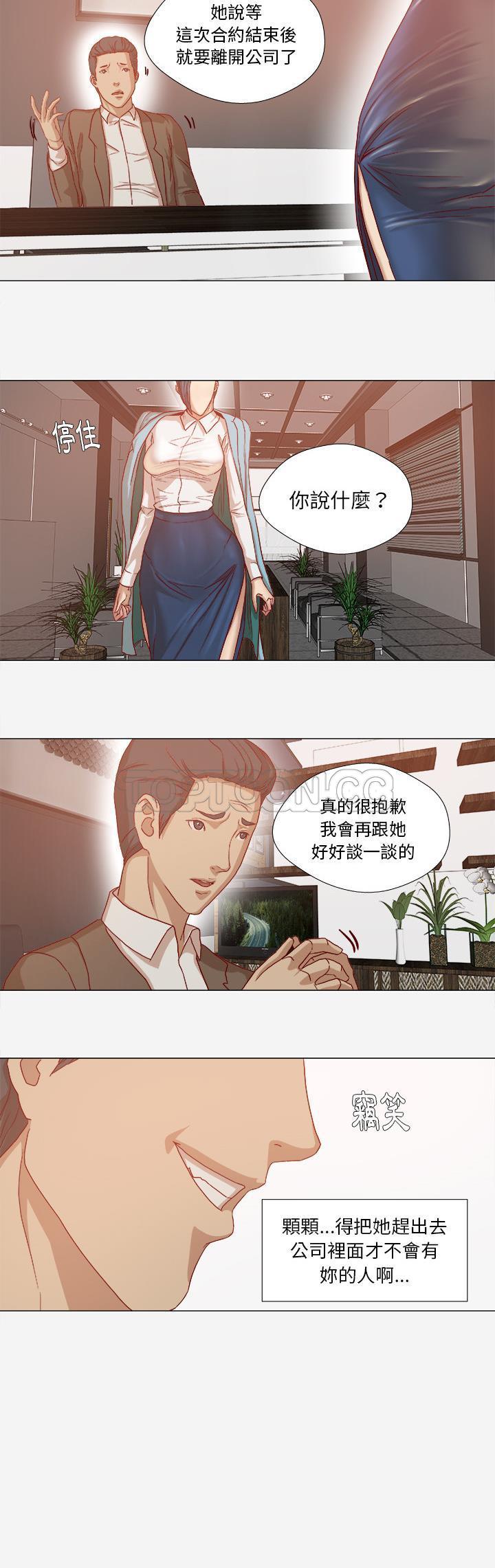 王牌經紀人 第30章 第4页