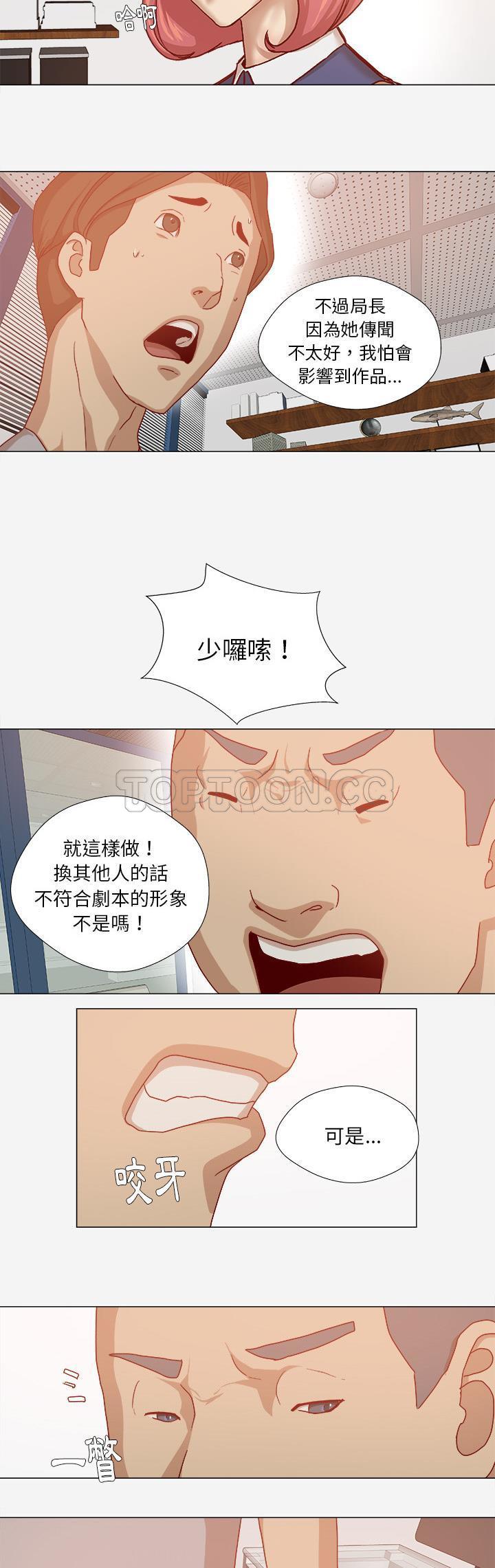 王牌經紀人 第30章 第10页