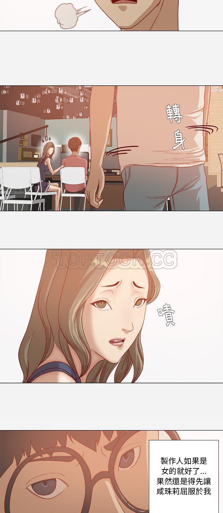 王牌經紀人 第31章 第8页