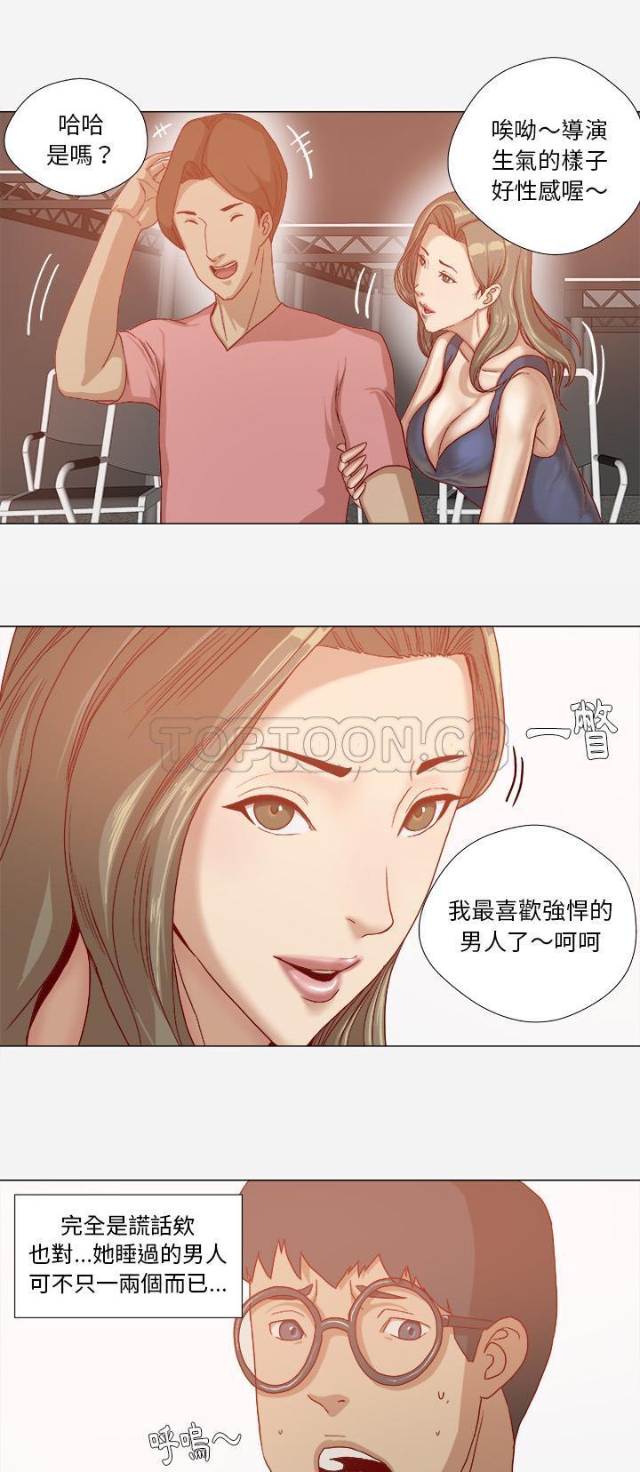 王牌經紀人 第31章 第7页
