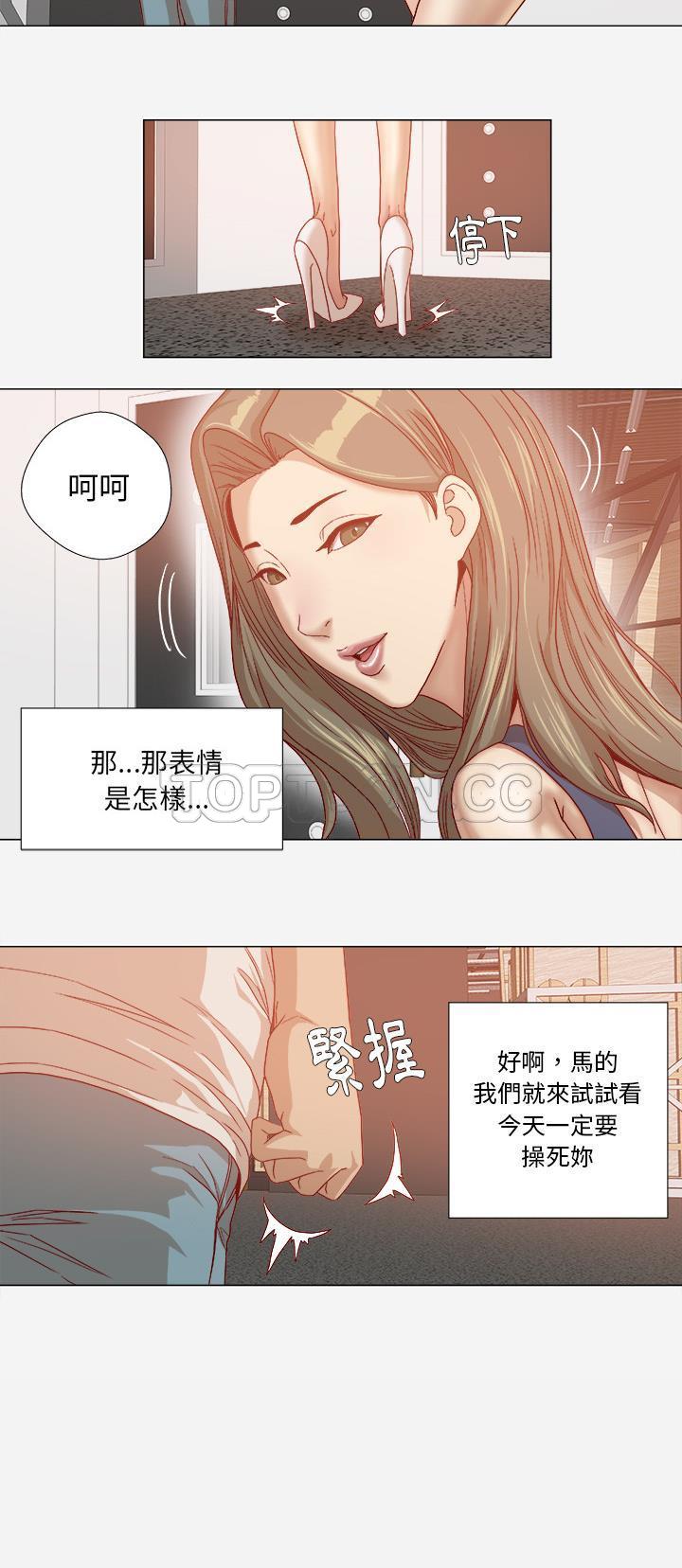 王牌經紀人 第31章 第9页