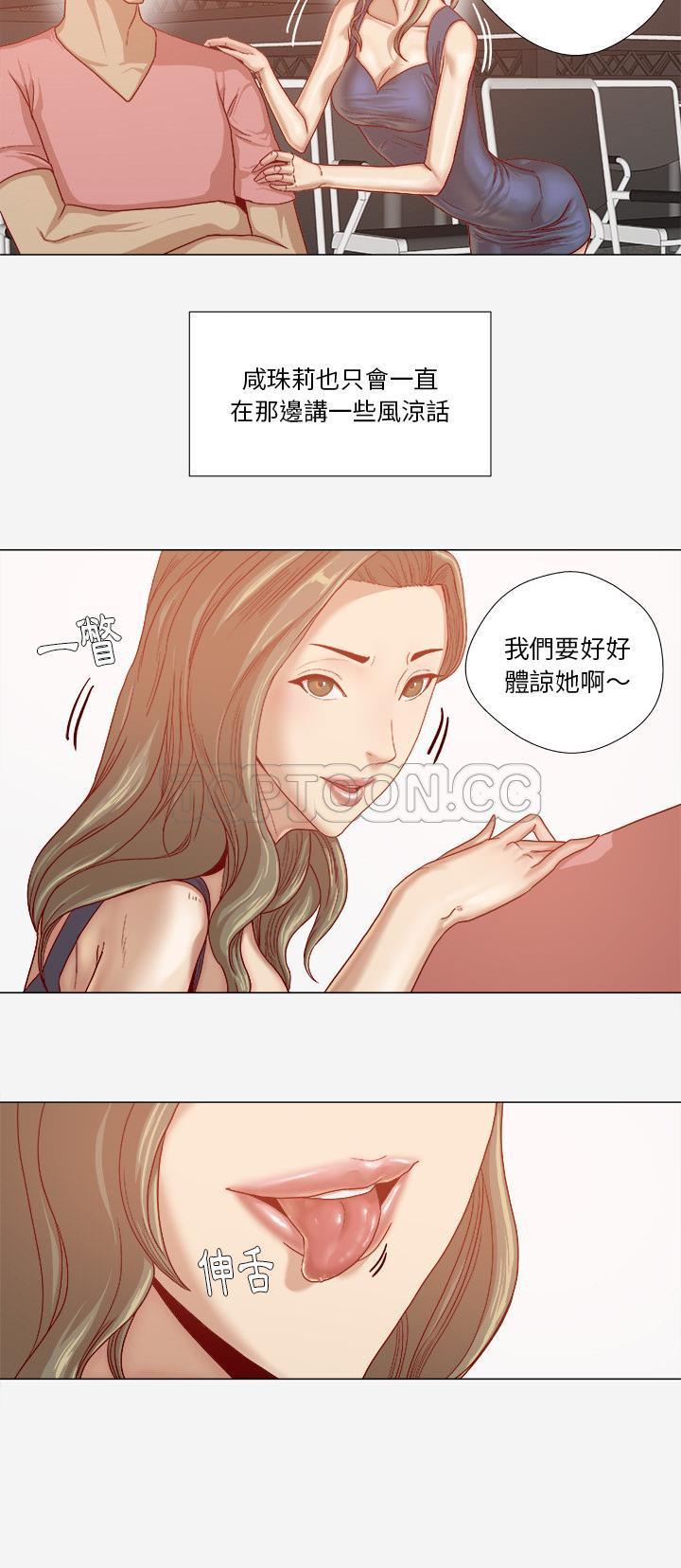 王牌經紀人 第31章 第4页