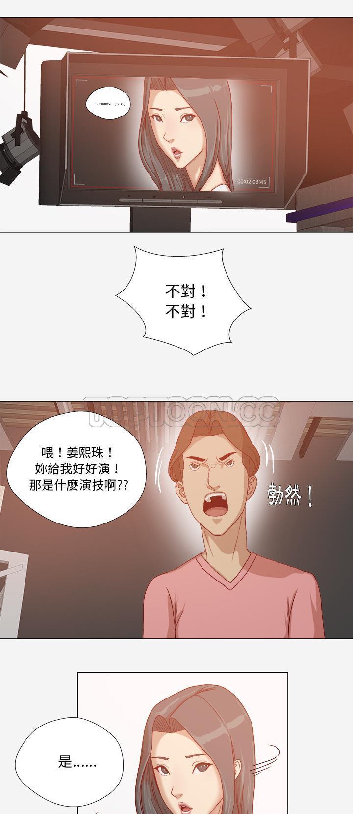 王牌經紀人 第31章 第2页