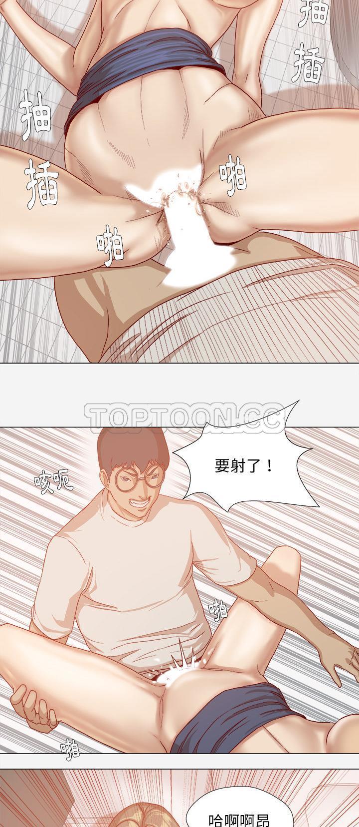 王牌經紀人 第31章 第23页