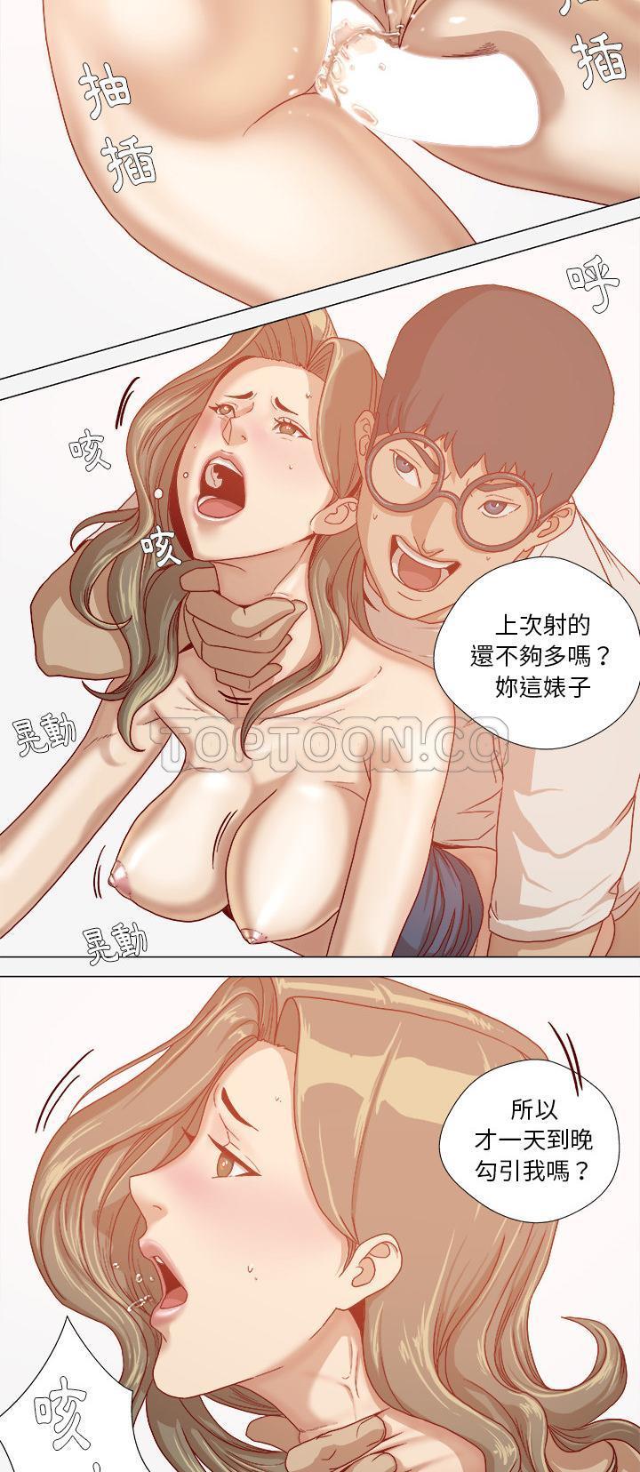 王牌經紀人 第31章 第19页