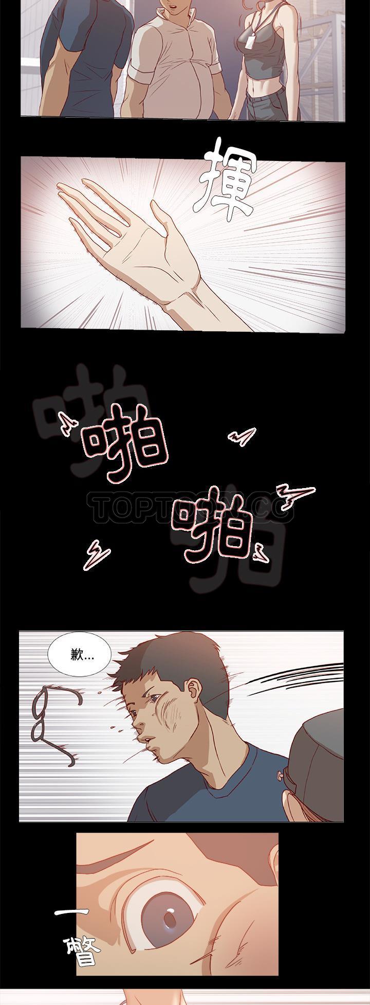 王牌經紀人 第32章 第26页