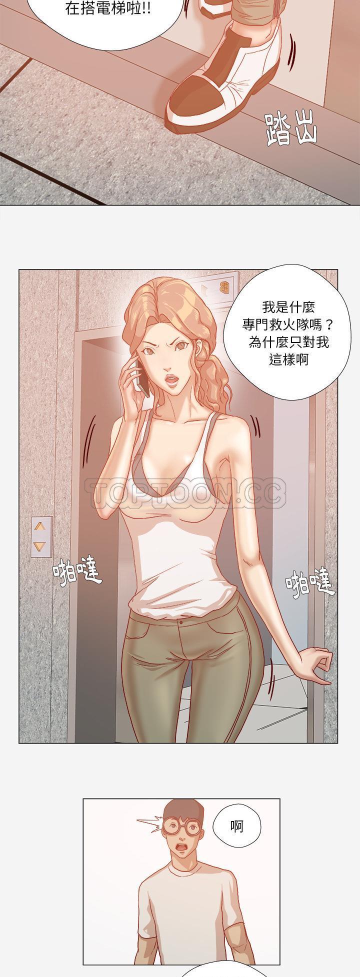 王牌經紀人 第32章 第29页
