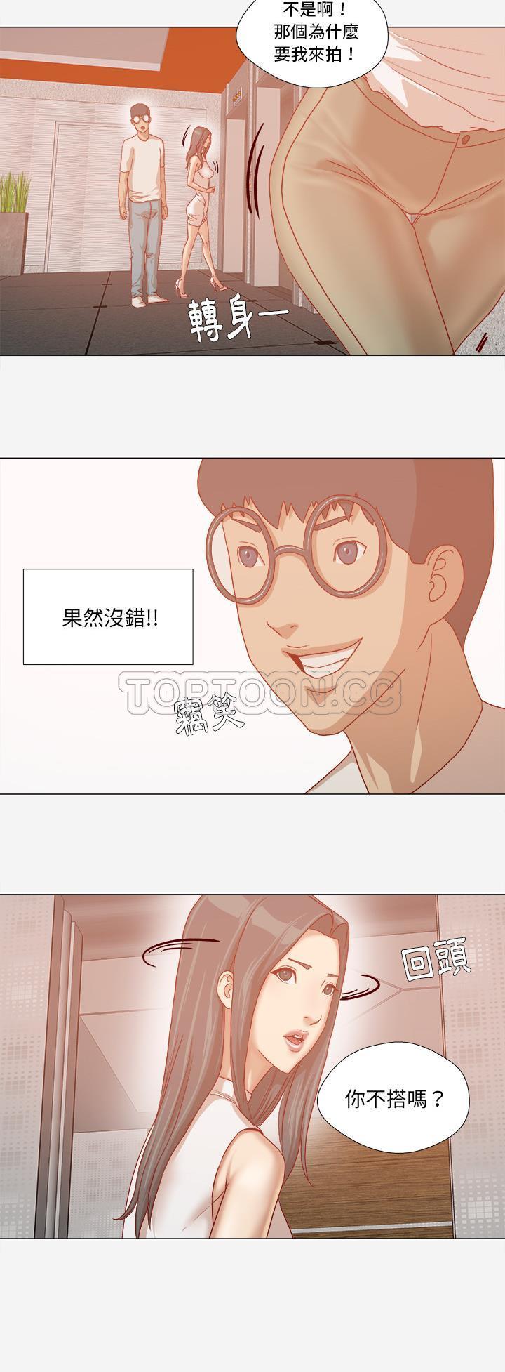 王牌經紀人 第32章 第30页