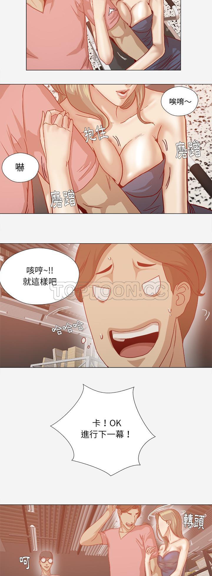 王牌經紀人 第32章 第7页