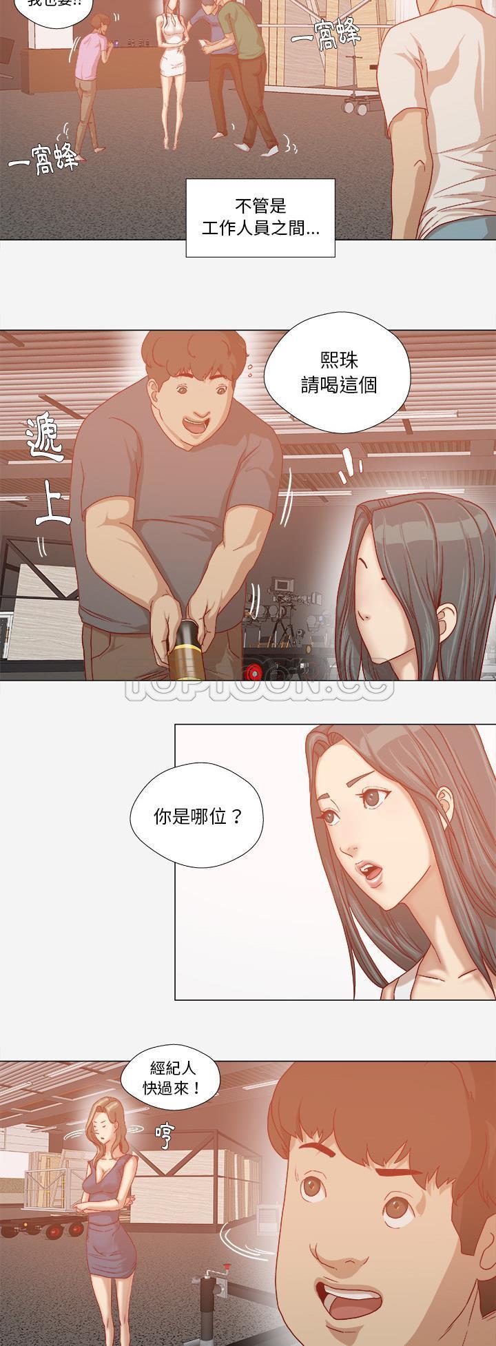 王牌經紀人 第32章 第5页
