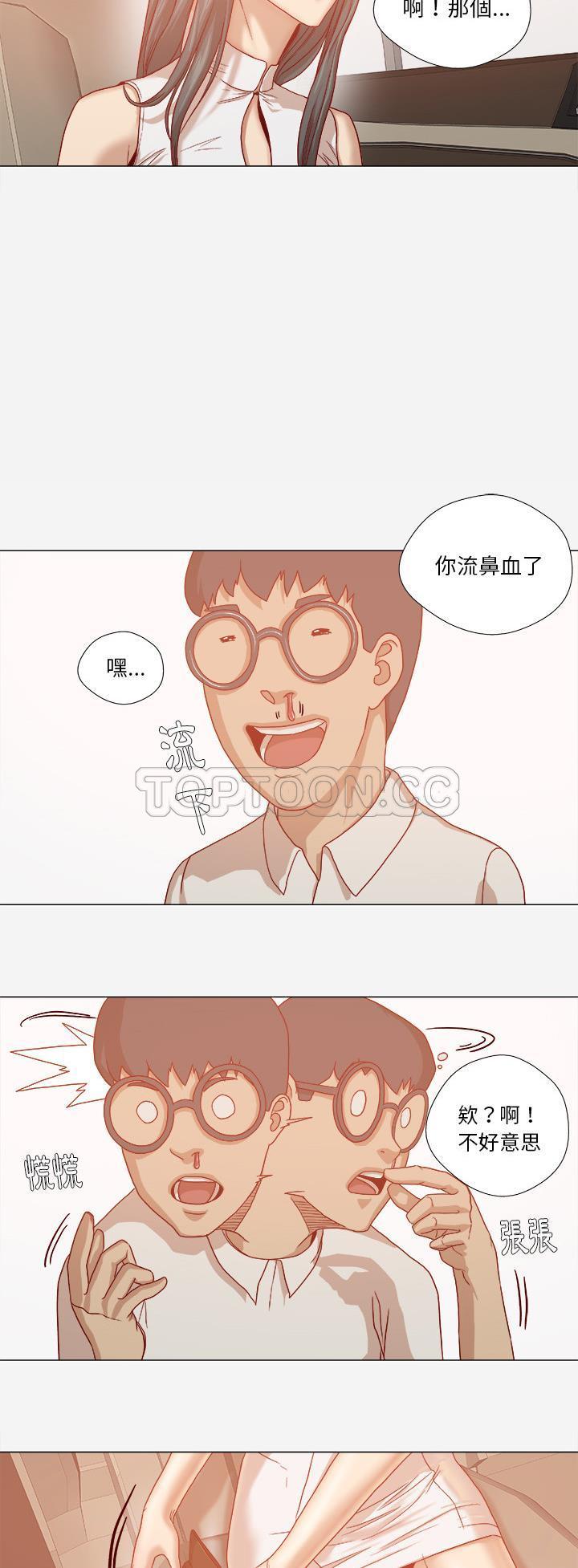 王牌經紀人 第32章 第14页