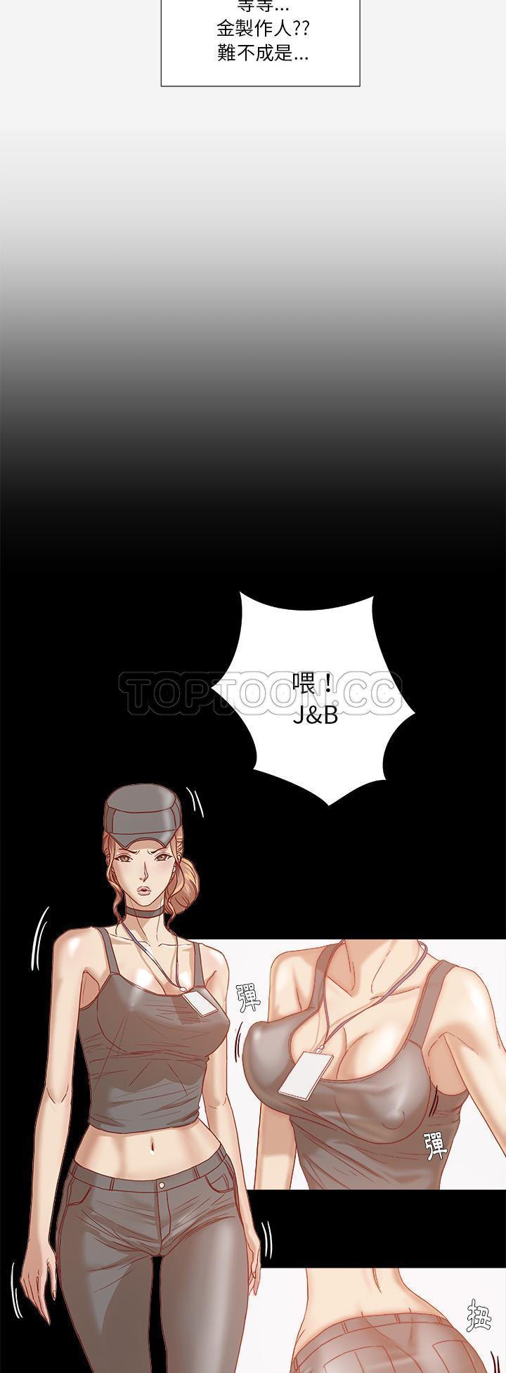 王牌經紀人 第32章 第24页