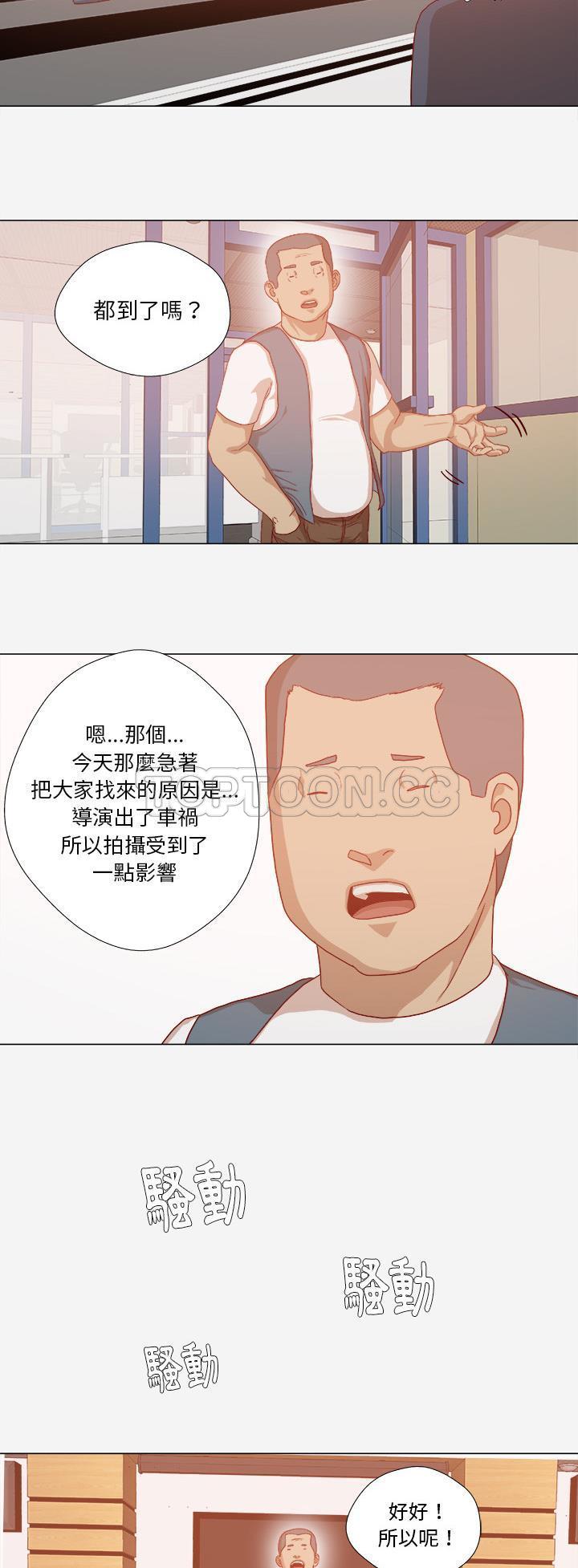 王牌經紀人 第32章 第17页