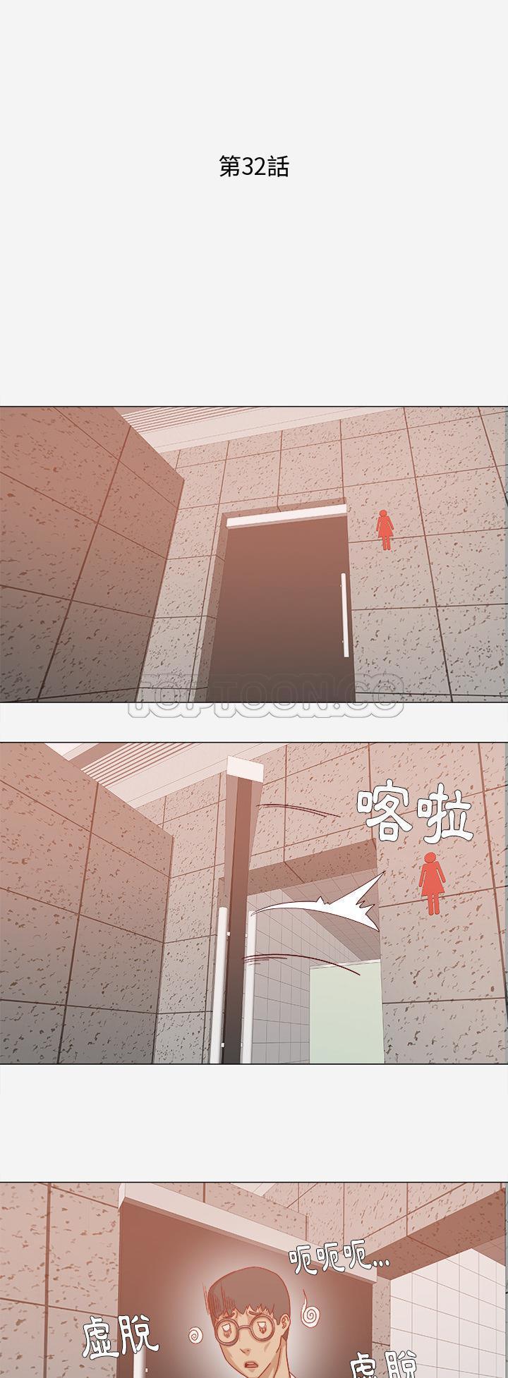 王牌經紀人 第32章 第1页