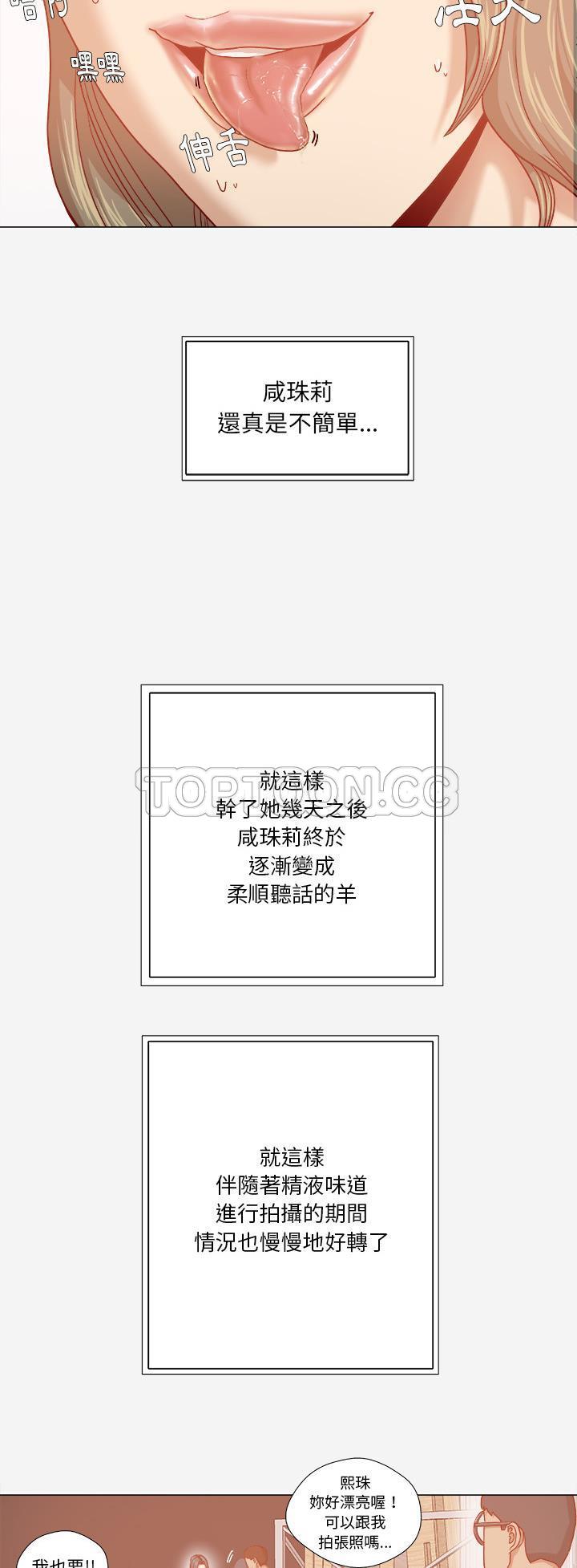 王牌經紀人 第32章 第4页