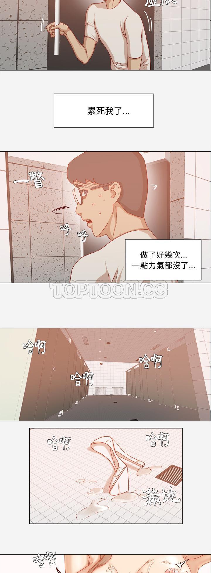 王牌經紀人 第32章 第2页