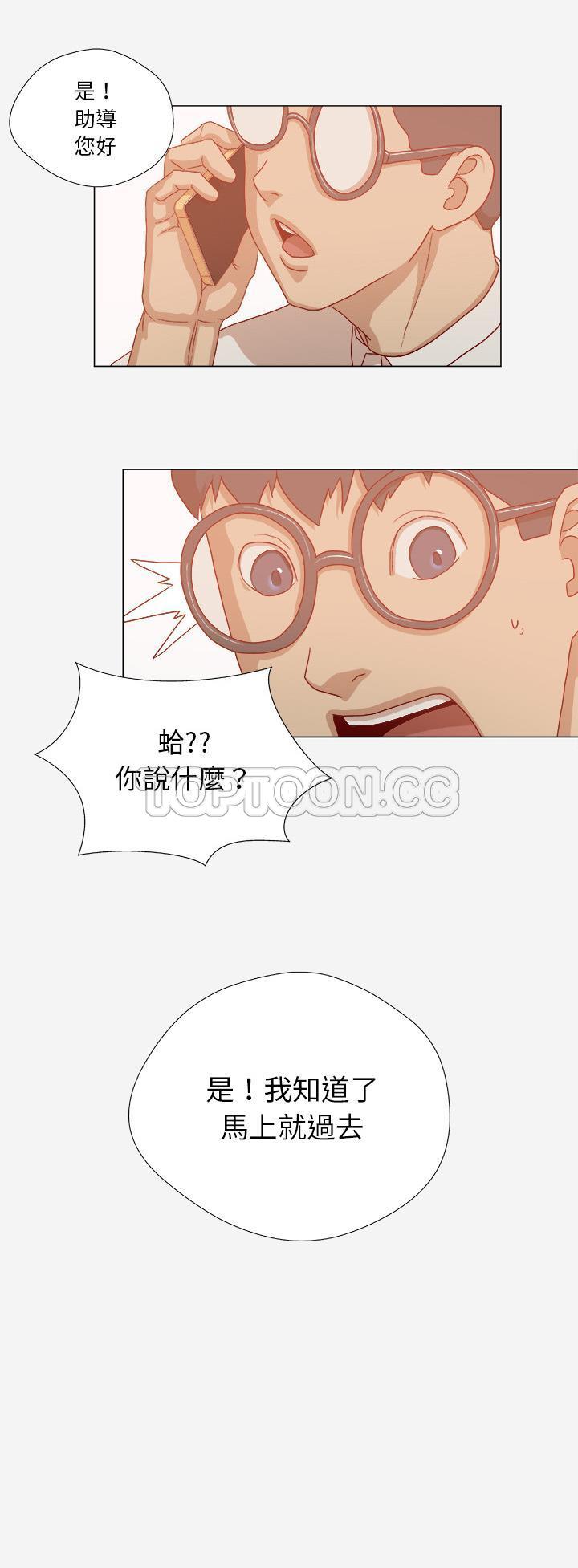 王牌經紀人 第32章 第19页