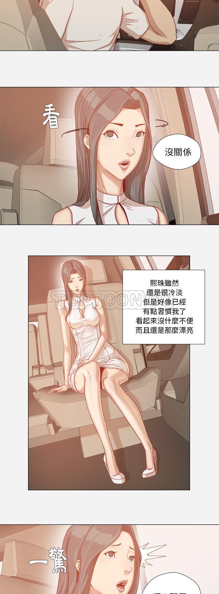 王牌經紀人 第32章 第13页