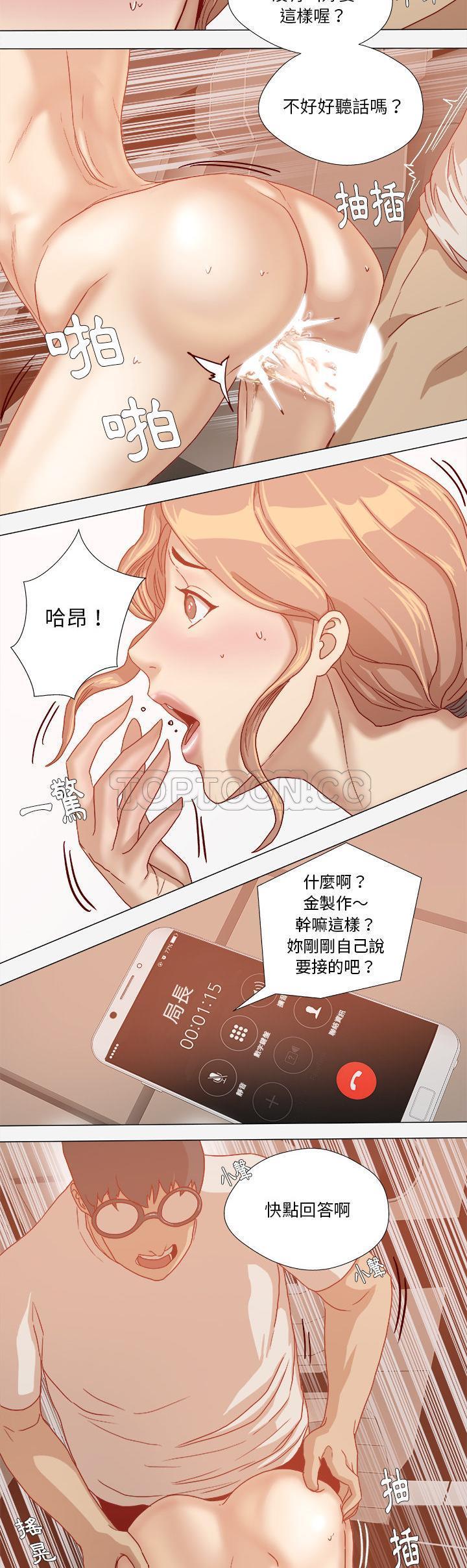 王牌經紀人 第33章 第13页