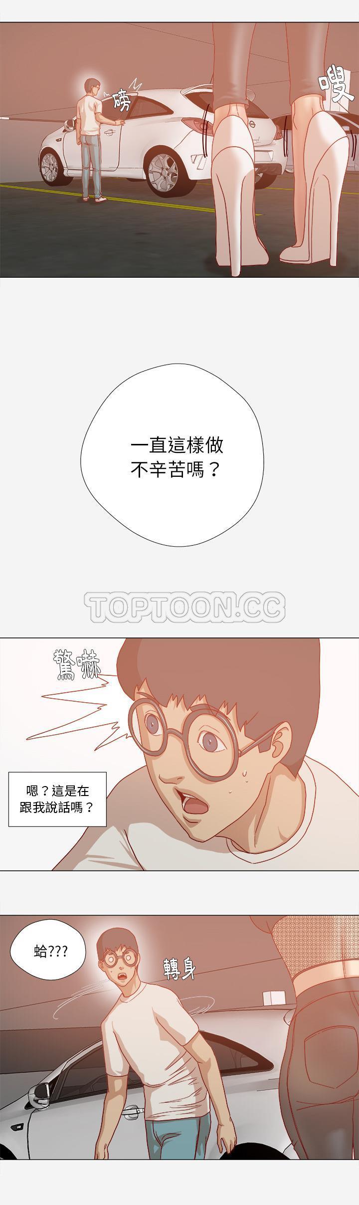 王牌經紀人 第33章 第20页