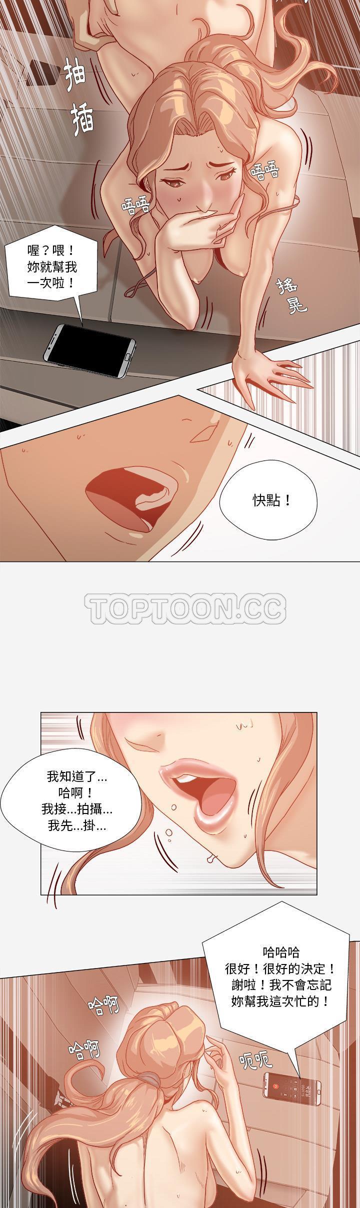 王牌經紀人 第33章 第14页