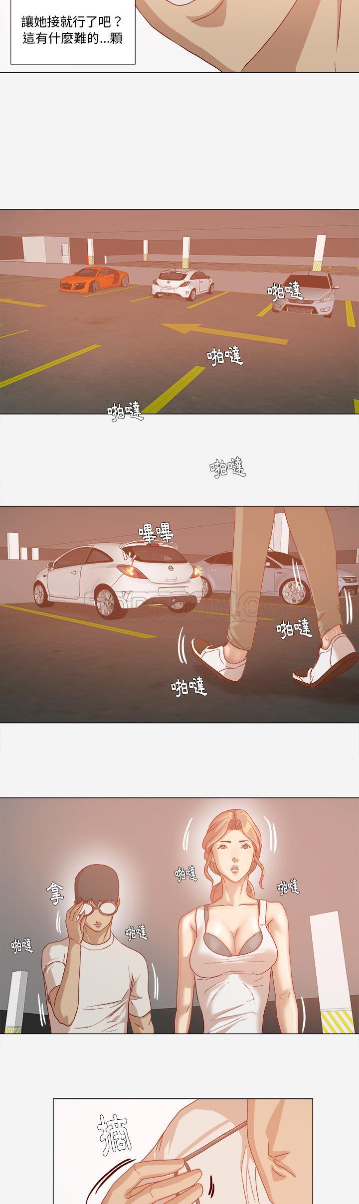 王牌經紀人 第33章 第2页