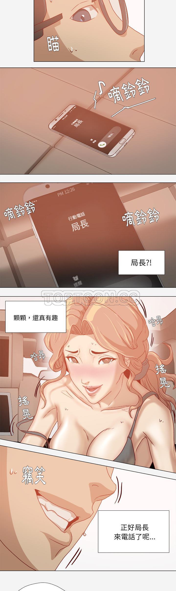 王牌經紀人 第33章 第9页