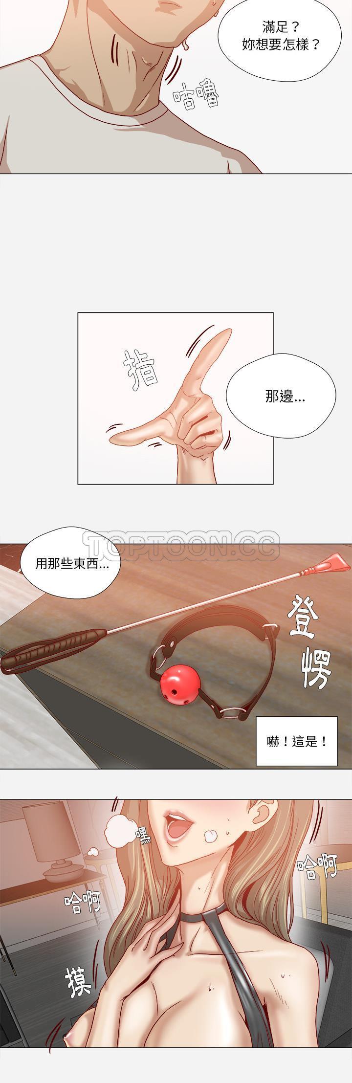 王牌經紀人 第34章 第18页